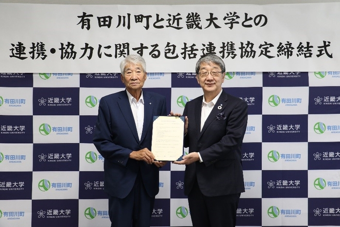 左:有田川町町長 中山 正隆、右:近畿大学学長 細井 美彦